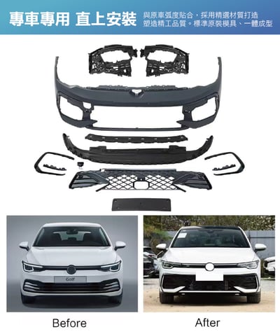 FP-VW-045 GOLF 8 改8.5 R-LINE前保桿2